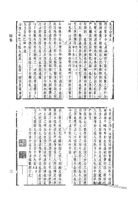 [下载][陪集_续陪_珂雪集_珂雪二集_珂雪词_补遗_贞吉诗略_朝天集_鸿爪集_黄山纪游诗_霁轩诗钞_经纬堂文集_经纬堂诗集_清代诗文集汇编]清代诗文集汇编.pdf