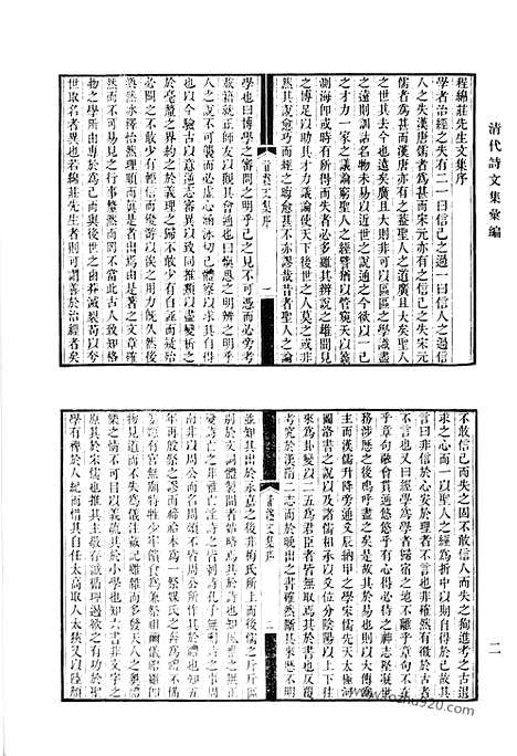 [下载][青溪文集_青溪文集续编_小兰陔诗集_秋塍文钞_绿云堂诗集_寒香阁诗集_晚香堂诗_瓦缶集_永怀集_清代诗文集汇编]清代诗文集汇编.pdf