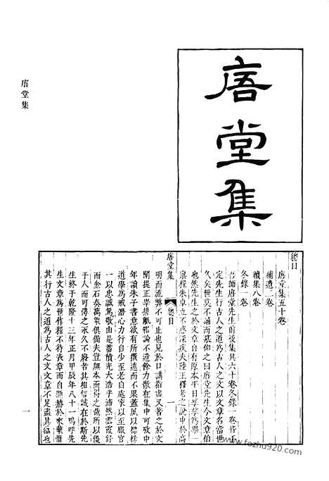 [下载][清代诗文集汇编]清代诗文集汇编.pdf