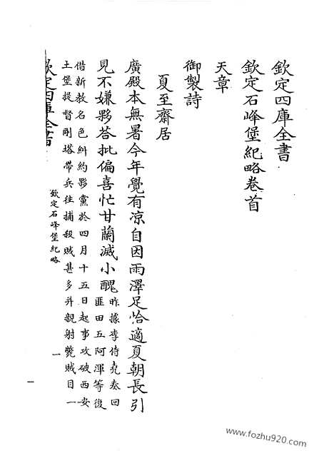 [下载][11_清代边疆史料抄稿本汇编]清代边疆史料抄稿本汇编.pdf