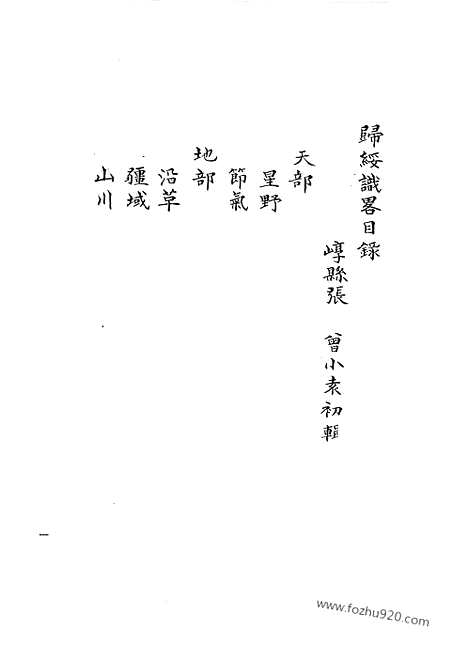 [下载][13_清代边疆史料抄稿本汇编]清代边疆史料抄稿本汇编.pdf