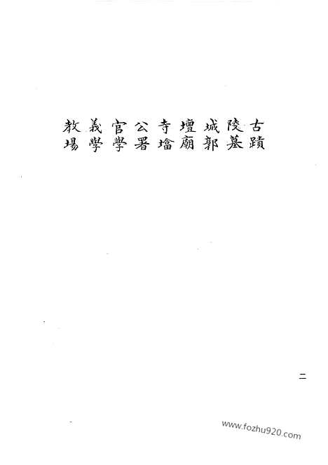 [下载][13_清代边疆史料抄稿本汇编]清代边疆史料抄稿本汇编.pdf