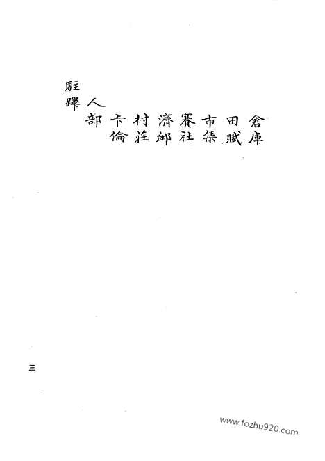 [下载][13_清代边疆史料抄稿本汇编]清代边疆史料抄稿本汇编.pdf