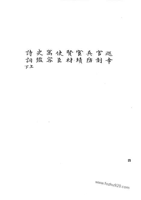 [下载][13_清代边疆史料抄稿本汇编]清代边疆史料抄稿本汇编.pdf