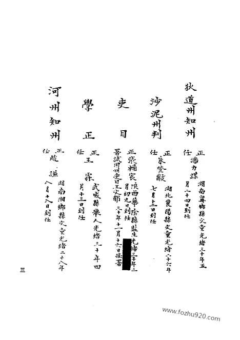 [下载][16_清代边疆史料抄稿本汇编]清代边疆史料抄稿本汇编.pdf