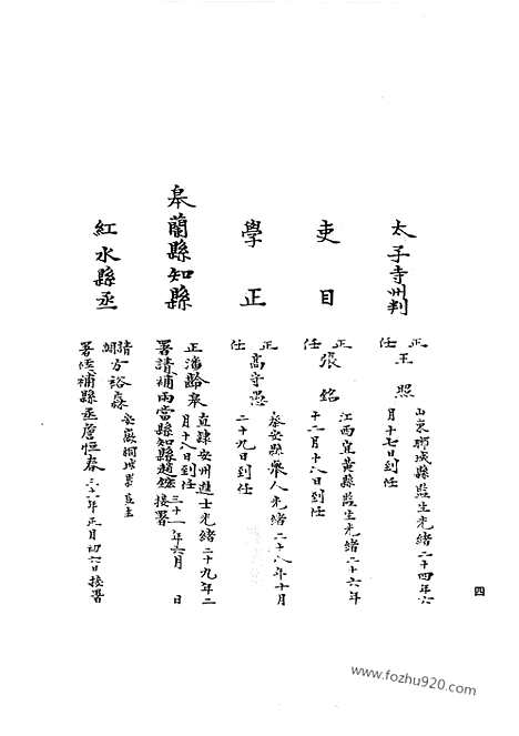 [下载][16_清代边疆史料抄稿本汇编]清代边疆史料抄稿本汇编.pdf