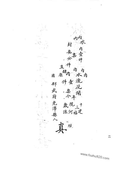 [下载][17_清代边疆史料抄稿本汇编]清代边疆史料抄稿本汇编.pdf