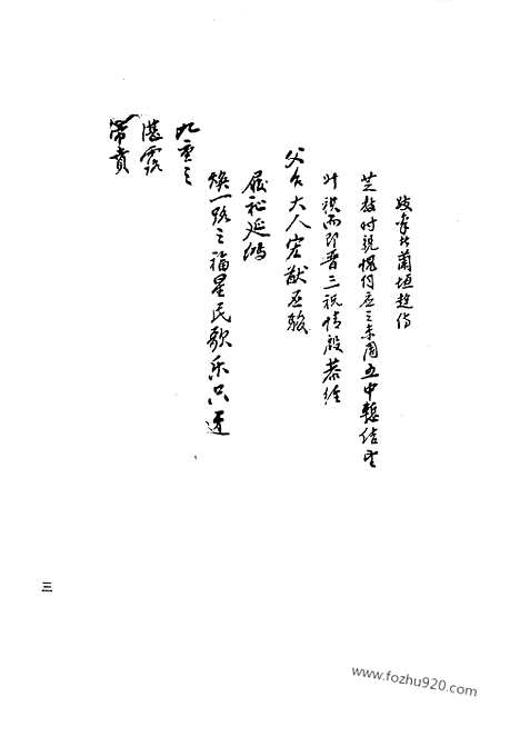 [下载][17_清代边疆史料抄稿本汇编]清代边疆史料抄稿本汇编.pdf