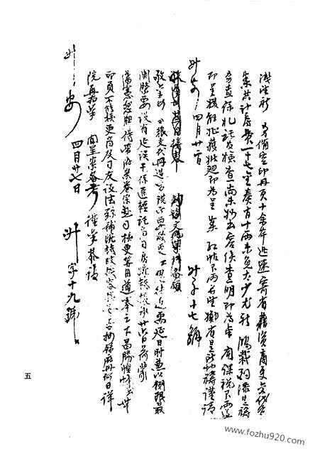 [下载][18_清代边疆史料抄稿本汇编]清代边疆史料抄稿本汇编.pdf