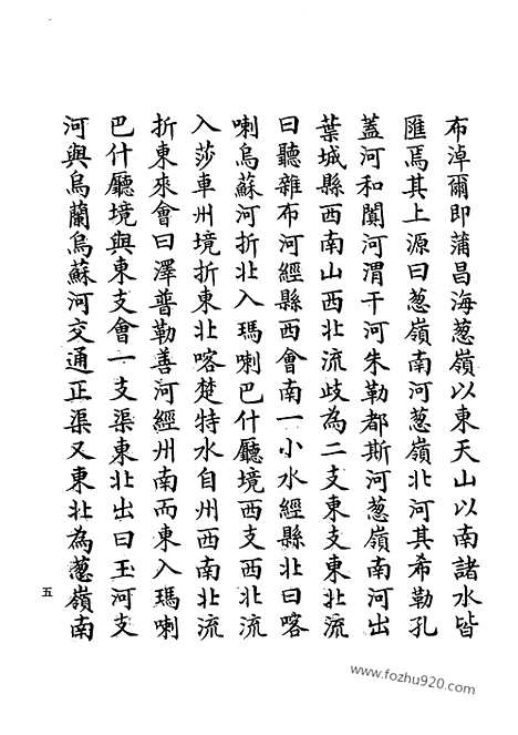 [下载][20_清代边疆史料抄稿本汇编]清代边疆史料抄稿本汇编.pdf