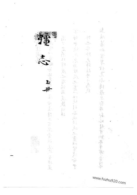 [下载][21_清代边疆史料抄稿本汇编]清代边疆史料抄稿本汇编.pdf