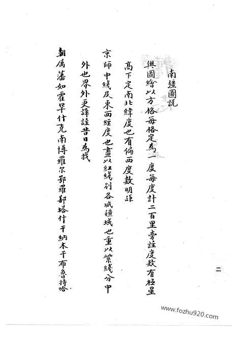 [下载][21_清代边疆史料抄稿本汇编]清代边疆史料抄稿本汇编.pdf