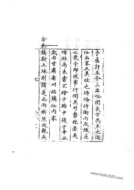 [下载][24_清代边疆史料抄稿本汇编]清代边疆史料抄稿本汇编.pdf