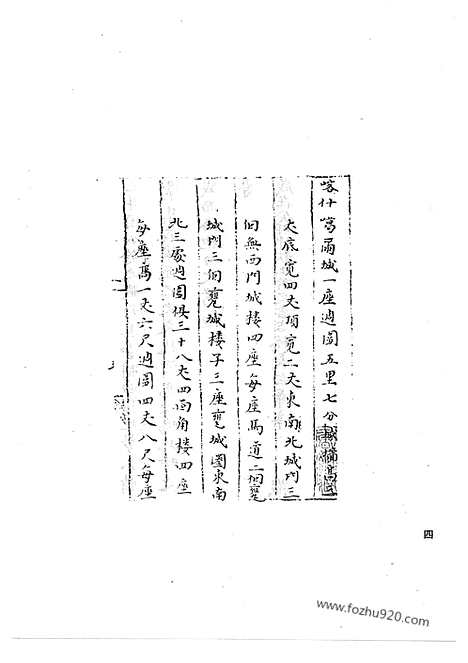 [下载][24_清代边疆史料抄稿本汇编]清代边疆史料抄稿本汇编.pdf