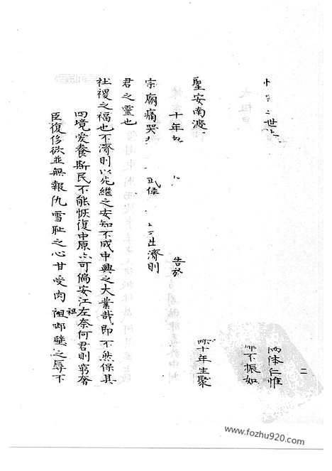 [下载][35_清代边疆史料抄稿本汇编]清代边疆史料抄稿本汇编.pdf