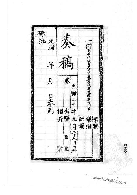 [下载][39_清代边疆史料抄稿本汇编]清代边疆史料抄稿本汇编.pdf