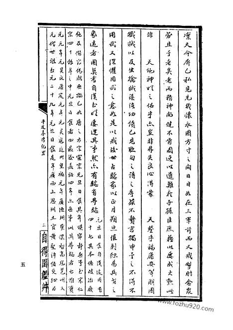 [下载][46_清代边疆史料抄稿本汇编]清代边疆史料抄稿本汇编.pdf