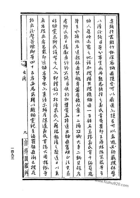 [下载][48_清代边疆史料抄稿本汇编]清代边疆史料抄稿本汇编.pdf