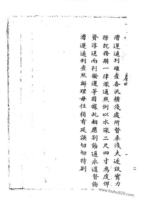 [下载][50_清代边疆史料抄稿本汇编]清代边疆史料抄稿本汇编.pdf