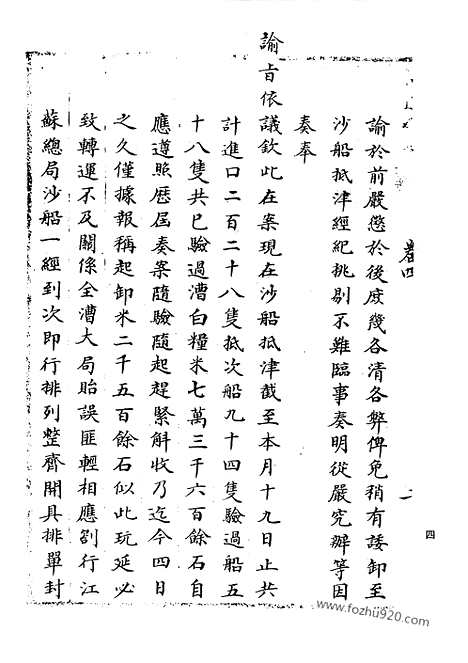 [下载][50_清代边疆史料抄稿本汇编]清代边疆史料抄稿本汇编.pdf