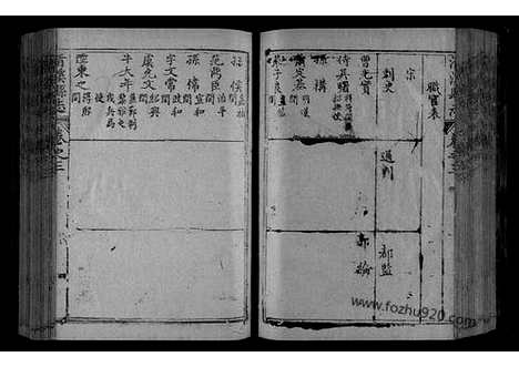 [下载][4卷04_地理志]清溪县志.pdf