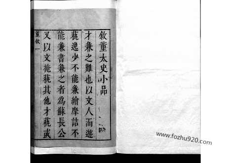 [下载][9_皇明十六名家小品]皇明十六名家小品三十二卷.pdf