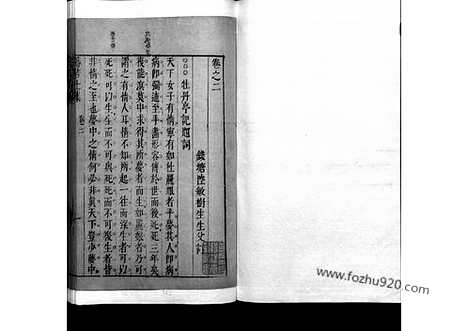 [下载][14_皇明十六名家小品]皇明十六名家小品三十二卷.pdf