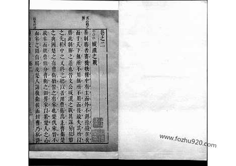 [下载][26_皇明十六名家小品]皇明十六名家小品三十二卷.pdf