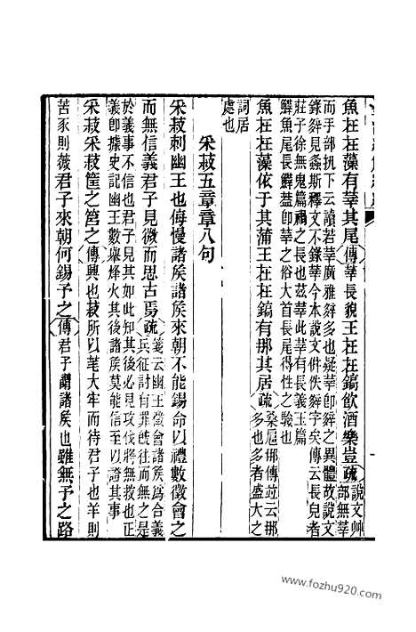 [下载][卷七百九十九至卷八百一_皇清经解续编]皇清经解续编.pdf