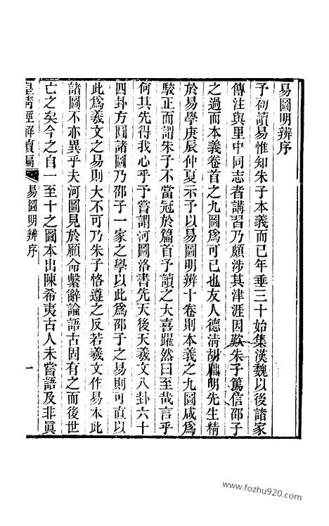 [下载][卷三十七至卷三十九_皇清经解续编]皇清经解续编.pdf