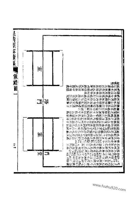 [下载][卷三百十三至卷三百十五_皇清经解续编]皇清经解续编.pdf