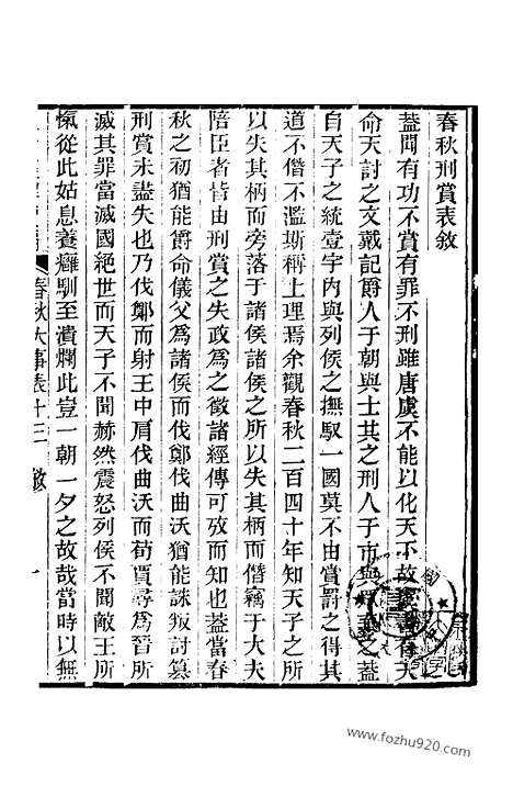 [下载][卷九十至卷九十三_皇清经解续编]皇清经解续编.pdf