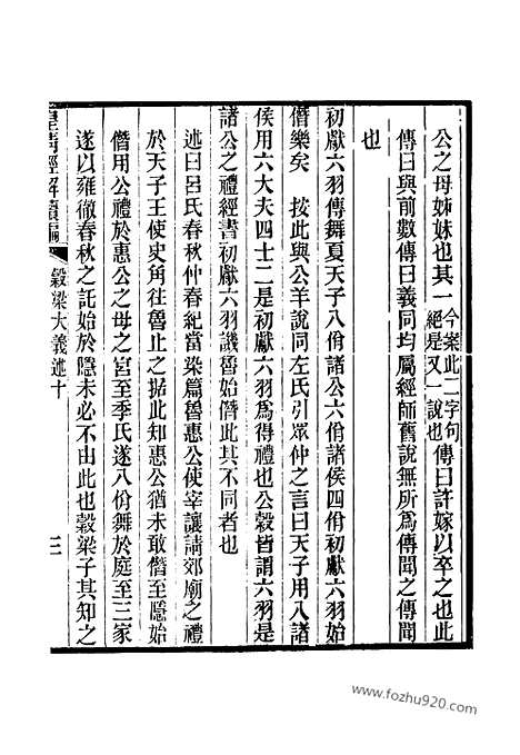 [下载][卷九百九十八至卷千_皇清经解续编]皇清经解续编.pdf