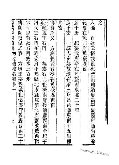 [下载][卷五百九十七至卷六百八_皇清经解续编]皇清经解续编.pdf