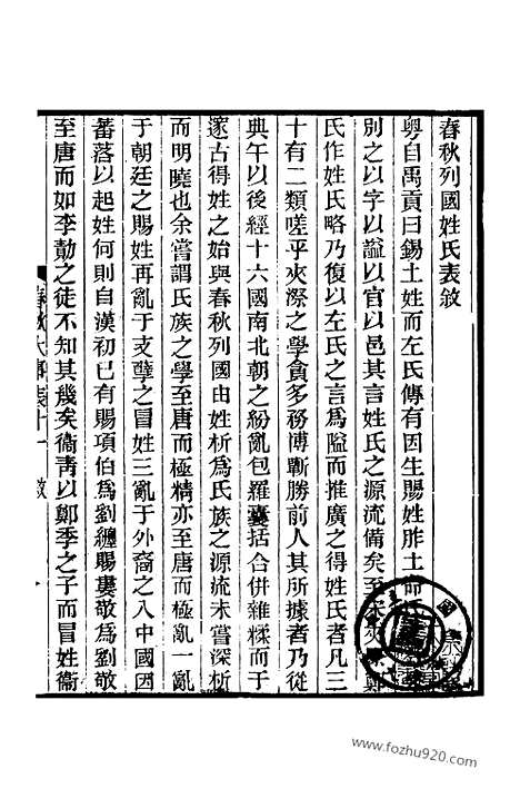 [下载][卷八十七至卷八十九_皇清经解续编]皇清经解续编.pdf