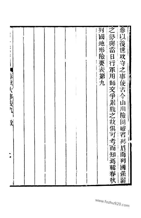 [下载][卷八十四至卷八十六_皇清经解续编]皇清经解续编.pdf