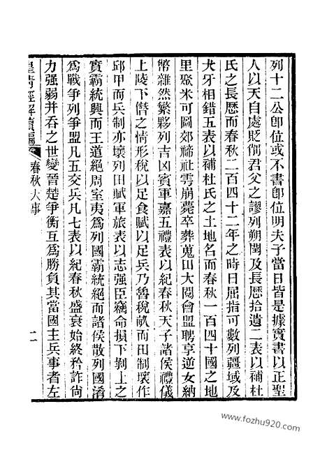 [下载][卷六十七至卷六十八_皇清经解续编]皇清经解续编.pdf