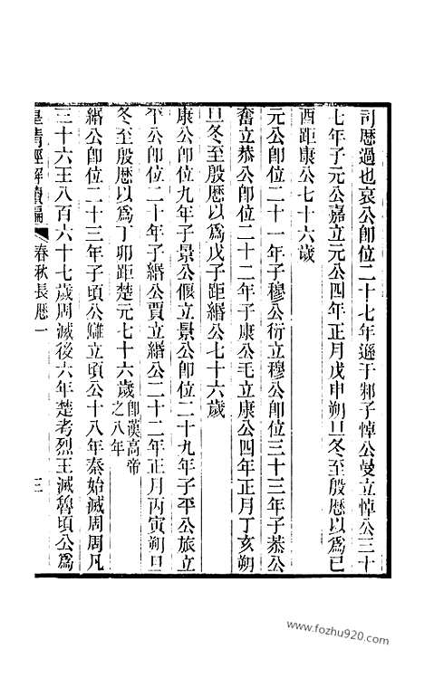 [下载][卷四十七至卷五十_皇清经解续编]皇清经解续编.pdf