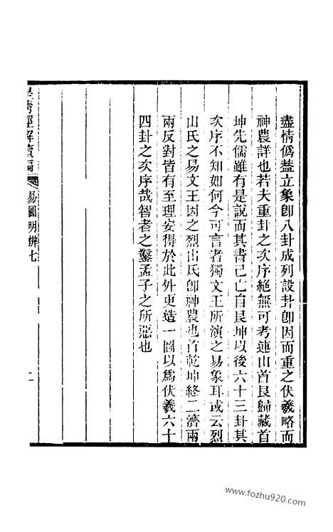 [下载][卷四十三至卷四十六_皇清经解续编]皇清经解续编.pdf