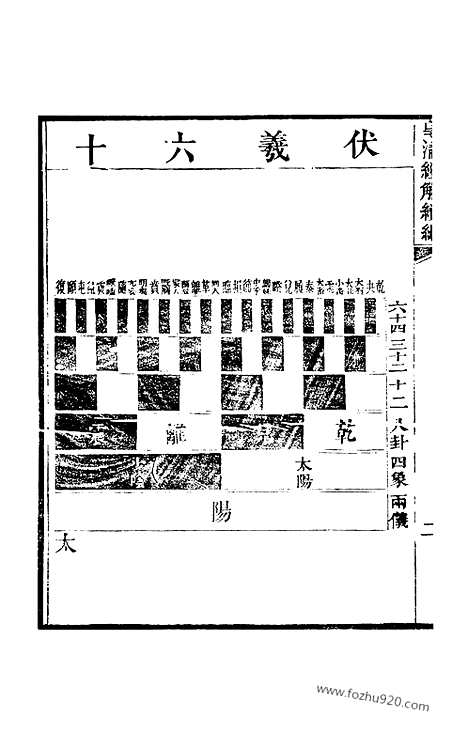 [下载][卷四十三至卷四十六_皇清经解续编]皇清经解续编.pdf