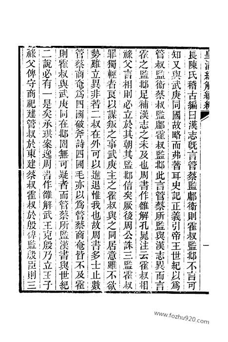 [下载][卷四百五十_皇清经解续编]皇清经解续编.pdf