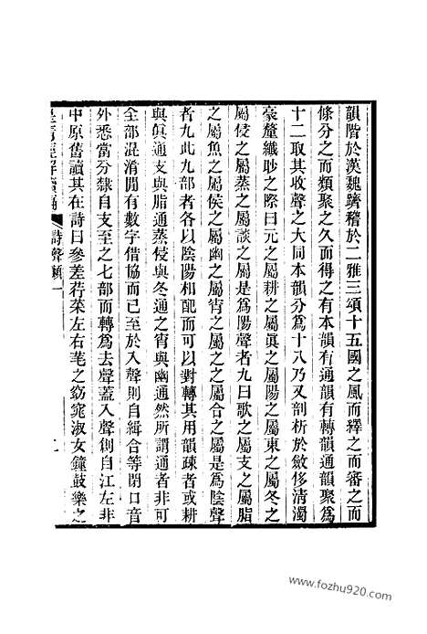 [下载][卷百九十四至卷二百六_皇清经解续编]皇清经解续编.pdf