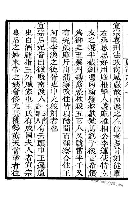 [下载][中_知不足斋丛书_第05集]归潜志.pdf