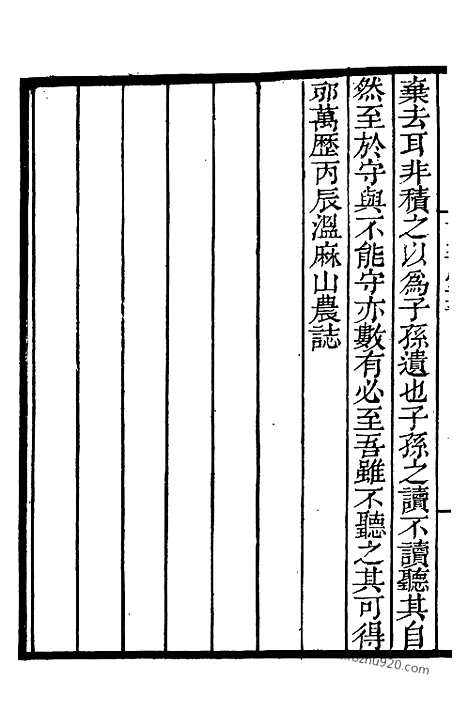 [下载][上_知不足斋丛书_第19集]世善堂藏书目录.pdf