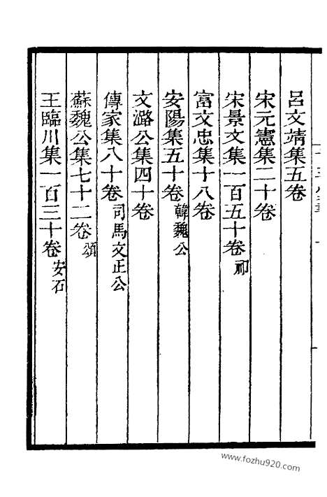 [下载][下_知不足斋丛书_第19集]世善堂藏书目录.pdf