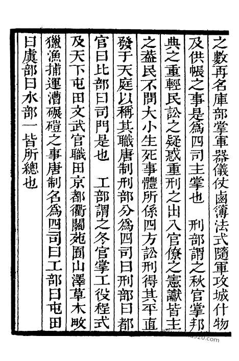 [下载][3_知不足斋丛书_第28集]梦梁录.pdf