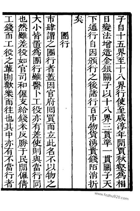 [下载][4_知不足斋丛书_第28集]梦梁录.pdf