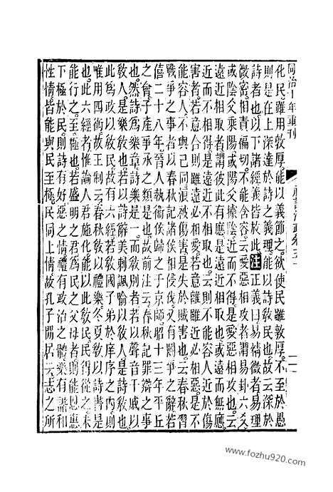 [下载][50_51_十三经_武英殿本_武英殿本十三经]礼记注疏.pdf