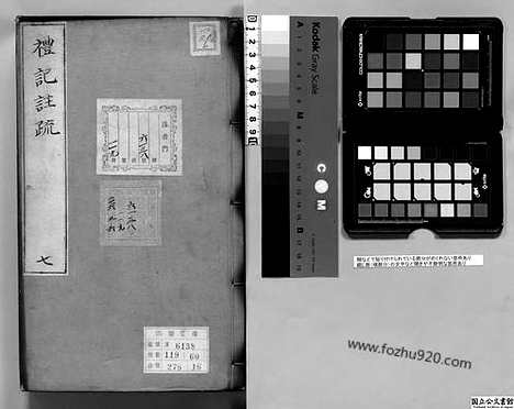 [下载][卷17_19_日本国立公文书馆藏本_明万历北监本十三经]礼记注疏.pdf