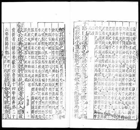 [下载][汉.郑玄注*唐.孔颖达疏_6_哈佛燕京藏本_明万历北监本十三经]礼记注疏.pdf